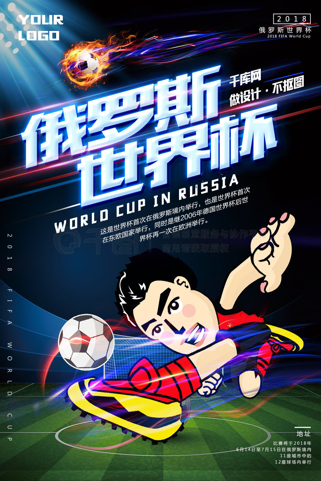 堵出球